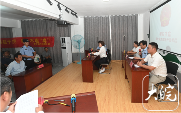 保利配资 临泉禁毒普法宣传有新招： 模拟“庭审”以案说法  _大皖新闻 | 安徽网