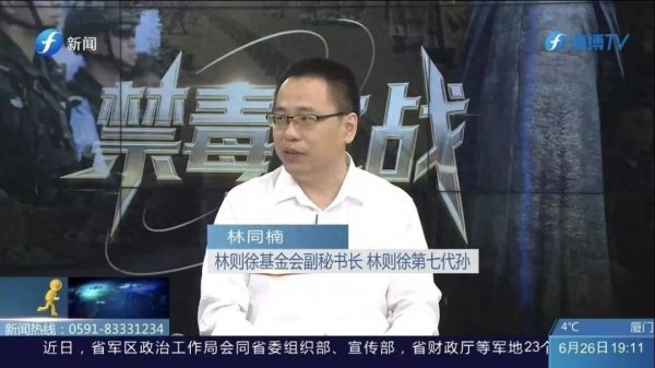 典丰投资 苟利国家生死以！从林公精神到全民禁毒的铜墙铁壁
