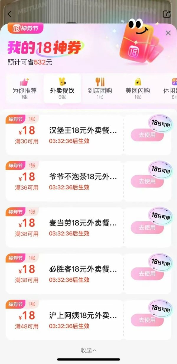 中证策略 全面下线“零元购”活动 上海约谈饿了么等平台